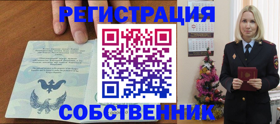 прописка в Вытегре