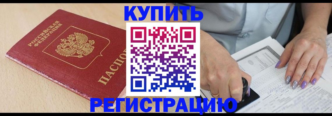 прописка для военкомата в Вытегре