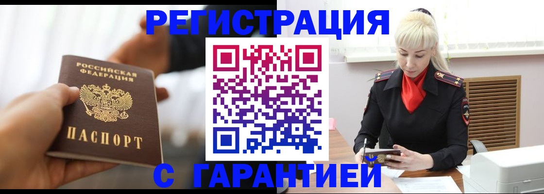 регистрация в Вытегре