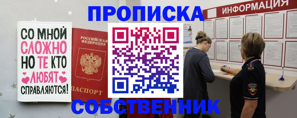 временная регистрация для всех в Вытегре